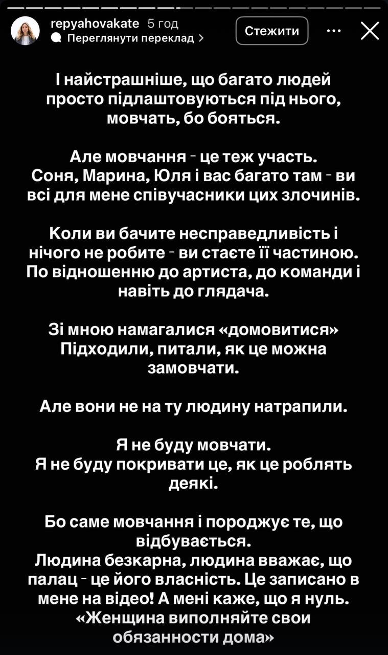 Скандал навколо концерту Павліка загострився: Репяхова шокувала новою заявою, а їй відповіли